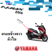 ราคา ชุดสี YAMAHA NMAX ปี2016 อะไหล่แท้ เบิกศูนย์ยามาฮ่า ชุดสี แฟริ่ง กบ เปลือย เฟรม เอ็นแม็กซ์ 2016 yamaha nmax (14728007915)
