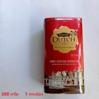 ราคา เครื่องดื่มโกโก้ชนิดเติม 1 ถุง โกโก้ดัทช์ DUTCH 100 Cocoa Powder ดัชท์ โกโก้ผงแท้ 100 ผงโกโก้พร้อมชง ผงโกโก้แบบชง ชนิดผง ชงง่าย ดื่มร้อน เย็น (14431003484)