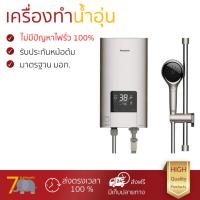 ราคา เครื่องทำน้ำอุ่น รุ่นใหม่ล่าสุด เครื่องทำน้ำอุ่น PANASONIC DH 4ND1TS GOLD 4500W มาตรฐานความปลอดภัยระดับสูง ตัดไฟอัตโนมัติเมื่อความร้อนเกิน ปรับความร้อนได้หลายระดับ รับประกันหม้อต้มจากผู้ผลิต รองรับ มอ