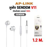 ราคา หูฟัง Small talk Sendem V11 แบบ in ear V12 เเบบ Earbud มีไมค์ในตัว หูงฟังซัมซุง หูฟังSamsung เสียงดี มีคุณภาพ (20960858013)