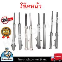 ราคา โช๊คหน้า กระบอกโช๊คหน้า แกนโช็ค ครบชุด WAVE100 110 125 110i Fino Sonic Click Mio (20637069264)