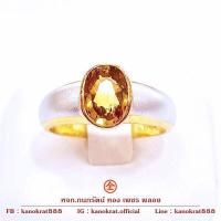 ราคา แหวนพลอยบุษราคัมจันท์ พลอยแท้ 2 5 กะรัต ตัวเรือนทองแท้ 90 ดีไซน์แบบเม็ดเดี่ยว พลอยจันทบุรีโดดเด่นสะดตา มีใบรับประกัน (20316416513)