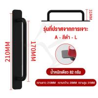 ราคา มือจับบานประตู อลูมิเนียมอัลลอยด์ ที่จับประตู มือจับประตูไม้ บานเลื่อน กระจก มีกาวในตัว แบบไม่เจาะ Door handles (20183609530)