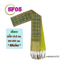 ราคา สินค้าแนะนำ สไบลาวอัดกาว ผ้าเบี่ยง ผ้าพาดไหล่ รหัส SF 01 20 ผ้าสไบทอลาย นางรำ เครื่องชุดนางรำ อัดกาว สไบ ยกขิดลาว ผ้าพื้นบ้าน ผ้าพื้นเมือง (11086486426)