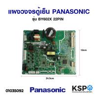 ราคา บอร์ดตู้เย็น PANASONIC พานาโซนิค รุ่น ARBPC1A05333 34PIN อะไหล่ตู้เย็น (8070747002)
