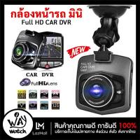 ราคา Full HD CAR DVR กล้อง กล้องหน้ารถ มินิ กล้องติดรถยนต์ 2022 กล้องติดรถมอไซ กล้องติดหน้ารถ ภาพชัด Full HD 1080P Driving Recorder 170 ร้านค้าไทย (13977851385)