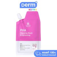 ราคา Leaders PHA Sleeping Mask ลีดเดอร์ มาสก์บำรุงผิวก่อนนอน ไม่ต้องล้างออก (20772307788)
