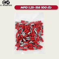 ราคา หางปลาเสียบกลม หางปลาหัวระเบิด FRD1 25 156 MPD1 25 156 FRD2 156 MPD2 156 FRD5 5 195 MPD5 5 195 (20648237420)