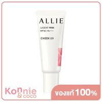 ราคา Allie Chrono Beauty Color On Uv Cheek SPF50 PA 15g 01 Lucent Pink (20117160291)