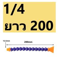 ราคา สายน้ำหล่อเย็น (19370815905)