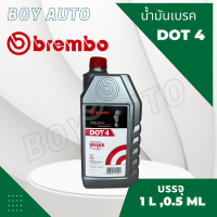 ราคา น้ำมันเบรค เบรมโบ้ Brembo ดอท4 1ลิตร 0 5ลิตร (19209217903)