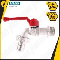 ราคา SANWA ก๊อกบอลสนาม ขนาด 1 นิ้ว (979920415)