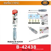 ราคา Makita ไขควงตอก ก้นทะลุ B 42438 ผลิตญี่ปุ่น Made in Japan PH2 ไขควง (6042986715)