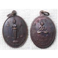 ราคา เหรียญ หลวงพ่อบ้านแหลม หลังพระปิดตา วัดปากน้ำ อัมพวา สมุทรสงคราม ปี2545 (20358460704)