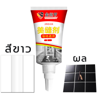 ราคา พร้อมส่ง ยาแนวเอนกประสงค์ JSJ 250ml ซ่อมยาแนวห้องน้ำ กันน้ำกันเชื้อรา ยาแนวกระเบื้อง กาวยาแนว กาวยาแนวกระเบื้อง ยาแนวพื้น ยาแนวห้องน้ำ อเนกประสงค์ ไม่มีการเปลี่ยนสีไม่มีรา ยาแนวร่องกระเบื้อง ยาแนวอเน 