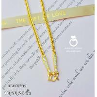 ราคา สร้อยคอขั้วเพชร m175 หนัก 1 บาท ยาว 18 20 24 นิ้ว สร้อยคอทองไมครอน สร้อยคอสองสีสลับ ทอง กับ ขาว สร้อยคอทองสวย (16365357995)