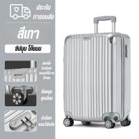 ราคา กระเป๋าเดินทาง กระเป๋าเดินทางล้อลาก วัสดุABS PC สีสดใส 6 สี ล้อหมุน360องศา ขนาด 20นิ้ว 24นิ้ว แข็งแรง (21071739361)