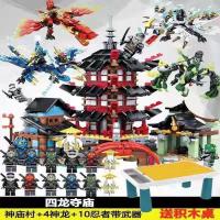 ราคา Compatible with LEGO Ninjago series building block toys building block puzzles educational children and boys gifts (20799470723)