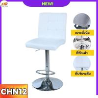 ราคา 785 เก้าอี้ เก้าอี้บาร์สูง เก้าอี้บาร์ เก้าอี้สตูลบาร์ เก้าอี้คาบาร์ พนักพิงหลัง เก้าอี้ปรับสูงต่ำ เบาะผ้า หนังPU (18654069371)