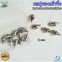 ราคา พร้อมส่ง ตะปูสำหรับรองเท้าวิ่ง ตะปูรองเท้าวิ่ง ทำจากสแตนเลส บรรจุ 12 ตัว ชุด (21119122792)