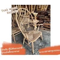ราคา free delivery Natural Teak wood high back armchair เก้าอี้ไม้สักหลังตรง เก้าอี้ทานข้าว เก้าอี้ เก้าอี้ไม้สักแท้ เก้าอี้ไม้สักมินิมอล เก้าอี้ไม้สักมีพนัก (17347301474)