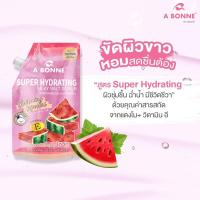 ราคา A Bonne เอ บอนเน่ เกลือสปาขัดผิว สูตรน้ำนม สครับผิวกาย ขัดผิว ผิวออร่า เกลือนมผสม Vitamin C Yoghurt 9สูตร 350กรัม (20924922652)