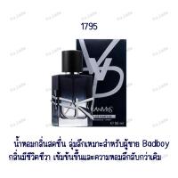 ราคา น้ำหอมผู้ชาย JEANMISS 50ml กลิ่นหอม ติดทนยาวนาน แนวสปอร์ต (10331155257)