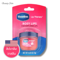 ราคา วาสลีน Vaseline Lip Therapy Rosy Lip Balm 7 g (20611908703)