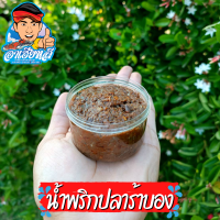 ราคา น้ำพริกแม่จิรา ขนาด1แพ็ค6กระปุก น้ำพริกเผา น้ำพริกแมงดา น้ำพริกเผาแมงดา น้ำพริกนรกกุ้ง น้ำพริกปลาย่าง อร่อยแซ่บ อยู่คู่ครัวไทยมานาน (13097762568)