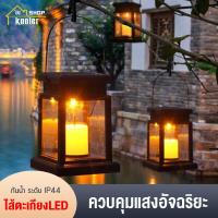 ราคา Koolerโคมไฟ LED จากพลังงานแสงอาทิตย์ โคมไฟสวน โคมไฟเทียนพลังงานแสงอาทิตย์ แบตเตอรี่พลังงานแสงอาทิตย์ ควบคุมแสงแบบอัจฉริยะ กันน้ำ ระดับIP44 (12341293353)