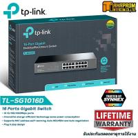 ราคา TP Link TL SG1016D 16 Port Gigabit Switch สินค้าใหม่ประกัน ตลอดอายุการใช้งาน (7897517976)