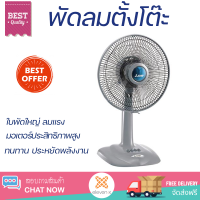ราคา ราคาพิเศษ พัดลมตั้งโต๊ะ พัดลมตั้งโต๊ะ 12 นิ้ว MITSUBISHI D12 GZ SF GY สีเทา มีสวิตช์ควบคุม ปรับระดับความแรงลมได้ ใบพัดใหญ่ ลมแรงทั่วบริเวณ Desk Fan จัดส่งฟรีทั่วประเทศ (7819865766)