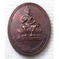 ราคา เข็มกลัด พ่อขุนรามคำแหงมหาราช ภาษาไทย เพชรยอดมงกุฎ ครั้งที่ 2 ปี 2548 ทุนการศึกษาพระราชวิจิตรปฏิภาณ (20146637145)