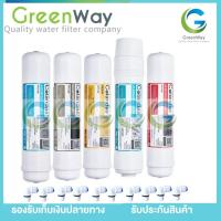 ราคา ไส้กรองน้ำดื่ม Colandas Inline 4 5 ขั้นตอน post 10 สำหรับเครื่อง Colandas UF BOX ฟรีข้องอ สาย 2 เมตร (18345159743)