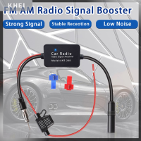 ราคา KHEI เสาอากาศวิทยุรถยนต์12V FM AM Radio SIGNAL Amplifier Booster Anti Interference เสาอากาศรถยนต์ aerials Universal FM Booster AMP 2022 (20469513880)