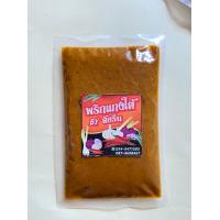 ราคา พริกแกงใต้แท้รสเด็ดขนาด 100 กรัมฮาลาล (9221134683)