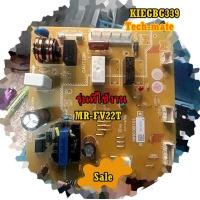 ราคา อะไหล่ของแท้ เมนบอร์ดตู้เย็นมิตซูบิชิ KIEGBG339 รุ่น MR FV22T ASSY MAIN (9142066649)