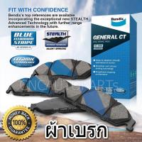 ราคา BENDIX ผ้าเบรคหน้า HONDA JAZZ 14 on CITY 14 on FREED 08 on MOBILIO 14 on CRZ 13 on ผ้าดิสเบรค เบ็นดิกซ์ GENERAL CT กล่องสีฟ้า (781224876)