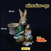ราคา ตุ๊กตาเรซิ่นตกแต่งบ้านและสวน ตุ๊กตากระต่ายเรซิ่นพ่อแม่ลูก (12340673260)