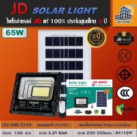 ราคา JD Solar lights ไฟตุ้ม โซล่าเซลล์ 150W 200W 300W โคมไฟโซล่าเซล JD 25W 45W 65W 120W 200W 300W 650W 1000W SMD พร้อมรีโมท รับประกัน 3ปี หลอดไฟโซล่าเซล JD ไฟสนามโซล่าเซล สปอตไลท์โ (8200780310)