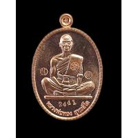 ราคา เหรียญหลวงพ่อทองวัดบ้านไร่รุ่น สร้างบารมี66พระออกวัดบ้านไร่ปี2566เนื้อทองแดงผิวไฟตอกโค๊ตรันหมายเลข รับประกันแท้จากวัด (21212923638)