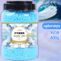 ราคา น้ำหอมซักผ้า เม็ดน้ำหอมซักผ้า ปรับผ้านุ่ม ลูกปัดกลิ่นหอมซักอบรีด 72 ชั่วโมง กลิ่นหอมติดทนนาน เม็ดหอมซักผ้า (20952661660)