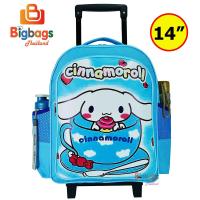 ราคา BigBagsThailand กระเป๋านักเรียน กระเป๋าเป้เด็ก กระเป๋าเป้ล้อลากเด็ก กระเป๋าเด็ก Cinnamoroll ชินนาม่อนโรล 14 นิ้ว (20543572919)