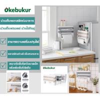 ราคา ม้วนเก็บพลาสติกห่ออาหาร ม้วนเก็บฟลอยด์ ม้วนใส่ทิชชู่ สามารถวางเครื่องปรุงได้ด้านบน (8009389895)