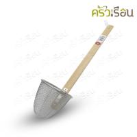 ราคา US ตะกร้อลวกก๋วยเตี๋ยว 14 ซม ด้ามยาว 21 นิ้ว NSS 014 ตะกร้อ ตะกร้อลวก ที่ลวกก๋วยเตี๋ยว ที่ลวกเส้น ที่ลวก (15487139489)