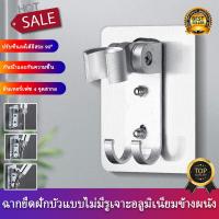 ราคา ที่แขวนฝักบัว รุ่นไม่ต้องเจาะผนัง ปรับระดับได้ (12199003970)