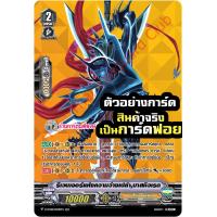 ราคา แวนการ์ด แยกใบ ฟอย หลังกล่อง VGT V BT06 ชาโดว์ มุราคุโมะ ดาร์ค เพลมูน Vanguard ภาค V วี ร้านการ์ตูนพี่พงษ์ (17525017626)