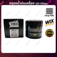 ราคา กรองน้ำมันเครื่องคุณภาพ WIX วิกซ์ Toyota Tiger ไทเกอร์ D4D NIssan Navara D40 นาวาร่า YD25Ti (17439626763)
