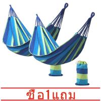 ราคา ซื้อ 1แถม1 Hammocks เปลนอนในป่า เปลญวนแคมป์ปิ้งกลางแจ้ง เปลนอน เปลญวนชิงช้าลายรุ้ง เปลนอนผู้ใหญ่ ครีมกันแดดที่ทนทาน เปล รับภายใน2 3วัน (6612190792)