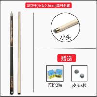 ราคา ไม้คิวสีดำใช้เฉพาะไม้คิวคาร์บอนไฟเบอร์ไม้คิวสไตล์จีนไม้คิว8ลูกไม้คิวหัวเล็กไม้คิวสนุกเกอร์ไม้คิวหัวใหญ่ไม้คิว (20061289002)